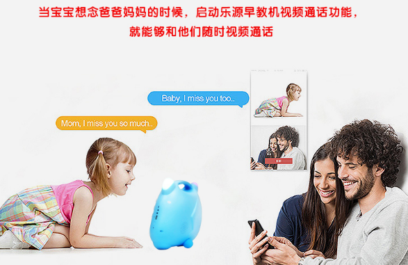 乐源早教机加盟费用多少钱？