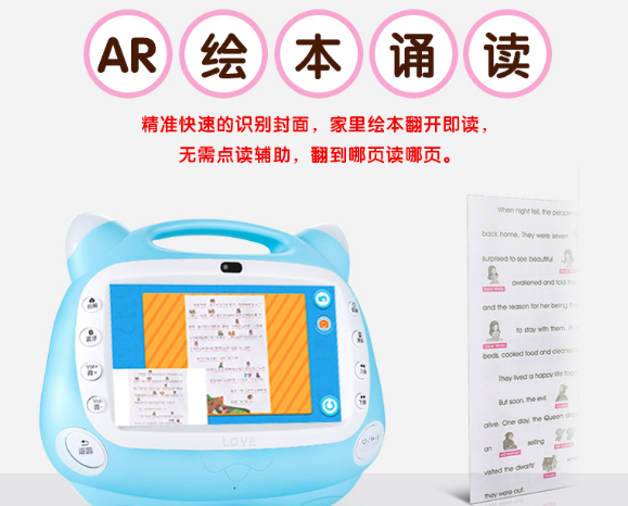 乐源早教机加盟赚钱吗？