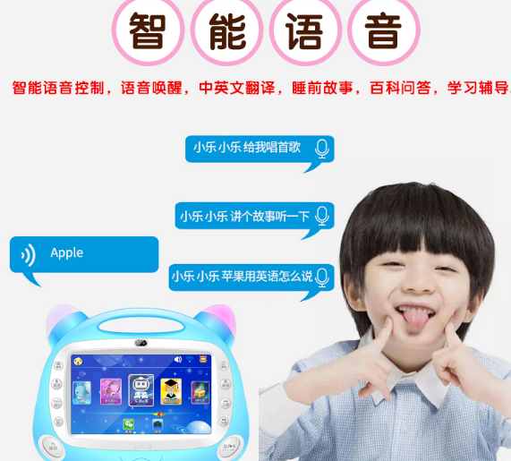 乐源早教机加盟有哪些优势？