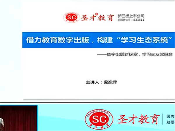 圣才教育加盟费多少？