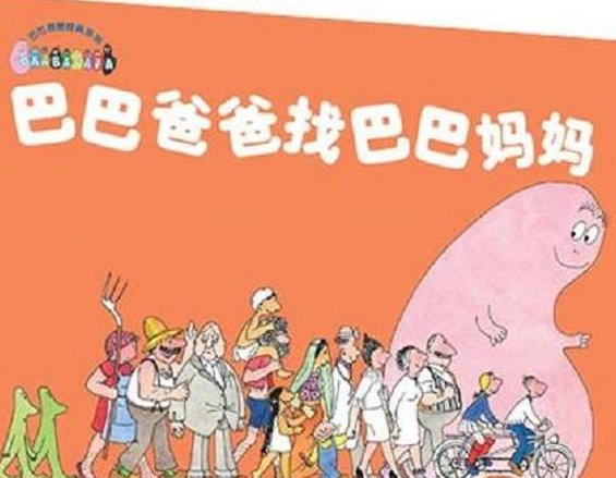 桥爸爸绘本馆加盟怎么样？