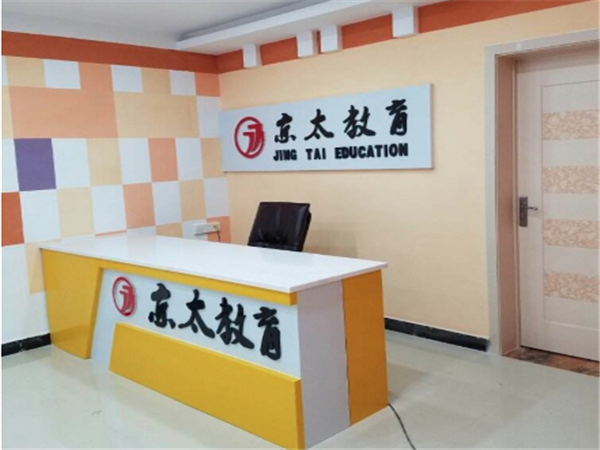 郑州京太教育怎么样？