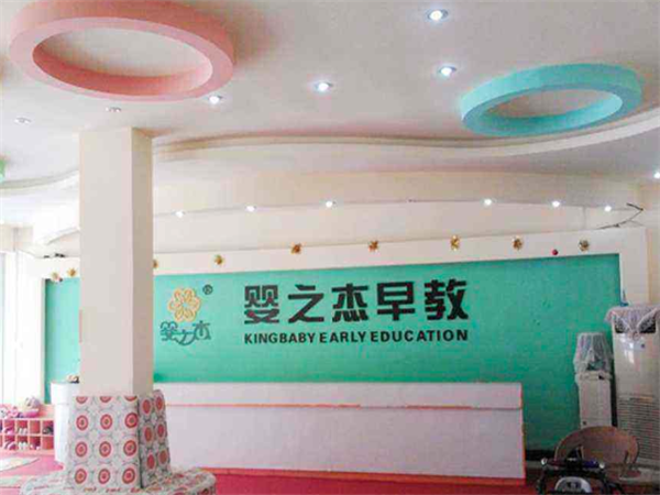 加盟婴之杰早教中心怎么样？