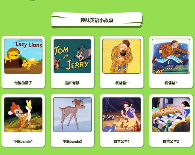 趣学英语加盟费多少？