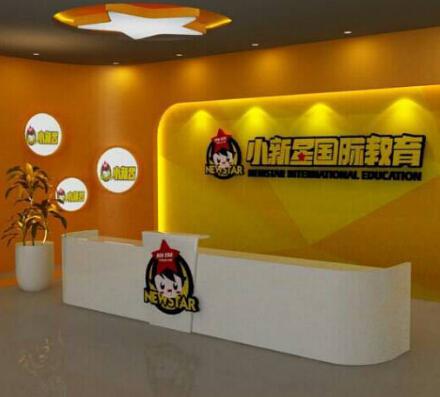 小新星英语加盟是否赚钱？