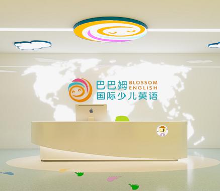 巴巴姆国际少儿英语加盟多少钱？