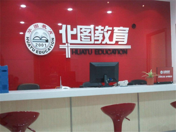 加盟华图教育的流程