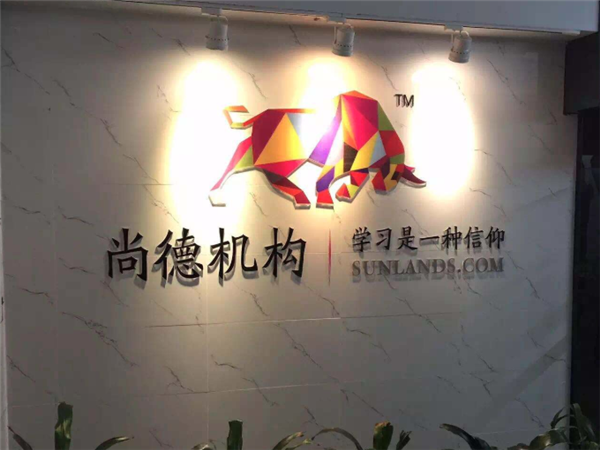 尚德机构怎么加盟？