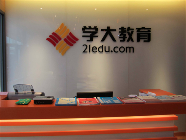 教育十大品牌，学大教育加盟怎么样？