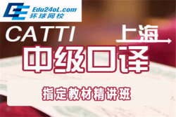 环球网校加盟挣钱吗？赚钱吗？