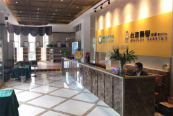 台湾颢学安亲幼儿托管班需要什么手续办理？