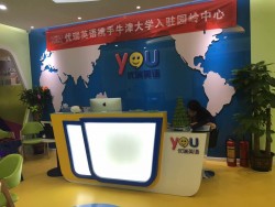 优瑞英语加盟费多少？