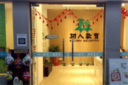 开办幼儿托管班中心需要多少钱？树人教育加盟需要多少钱？