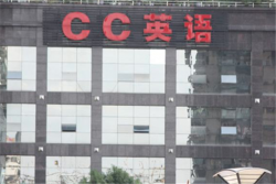 cc英语少儿英语加盟流程步骤有哪些？