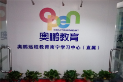 奥鹏教育加盟费用需要多少钱呢？