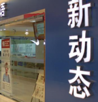 新动态英语加盟怎么样？