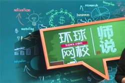 环球网校的总部在哪里？环球网校的加盟条件是什么？