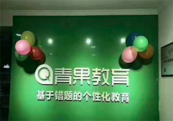 青果教育加盟口碑如何？青果教育加盟靠谱吗？