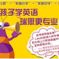 瑞思学科英语怎么加盟？