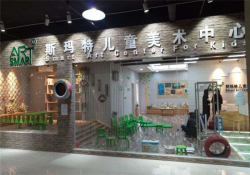 斯玛特儿童美术加盟费用需要多少钱？