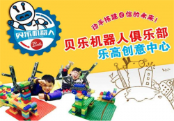 贝乐机器人加盟赚不赚钱？