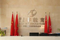 北京慧宇教育加盟方式都有哪些呢？