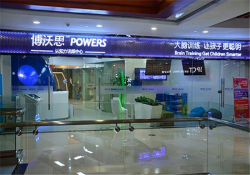 博沃思认知力训练教育机构中心可以加盟吗？