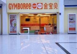 早教中心加盟哪个品牌好？Gymboree金宝贝启发学员天性