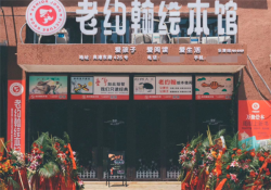 老约翰绘本馆加盟是怎么收费的？