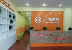 万邦个性化一对一教育机构加盟费多少钱？
