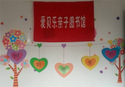 儿童图书馆加盟排行哪家好？悠贝亲子图书馆品牌很不错