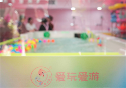 爱玩爱游婴儿儿童亲子游泳馆中心加盟费多少钱？