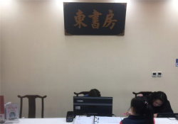 昂立东书房国学教育培训机构加盟怎么样？
