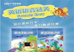 马承少儿英语学校加盟怎么样？马承少儿英语学校加盟条件？