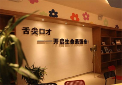 童星思维口才加盟费多少钱？