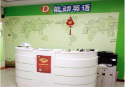 能动英语加盟费？英语加盟需要多钱？