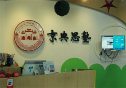 京典思塾加盟费用多少钱？