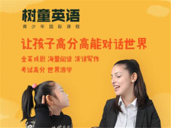 树童英语加盟怎么样？值得加盟商进行加盟吗？