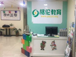 如何开办国学培训班？格伦教育是一个很好的教育平台