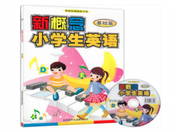 新概念少儿英语加盟怎么样？
