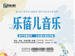 音乐培训班加盟连锁品牌有哪些？乐蓓儿音乐使孩子感到快乐