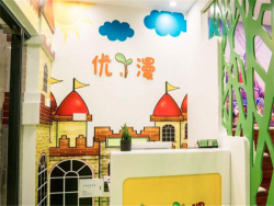 优丫漫绘本馆加盟费需要多少钱？