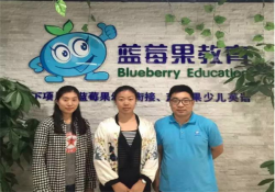 幼小衔接教育加盟品牌有哪些？蓝莓果幼小衔接教育不错的选择