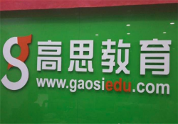 高思数学加盟费多少钱？