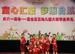 加盟金豆豆幼儿园怎么样？