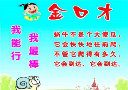 北京金口才加盟热线电话？北京金口才加盟流程有哪些？