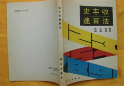史丰收速算如何加盟？需要哪些步骤？
