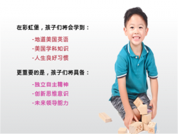 彩虹堡教育加盟费多少钱？