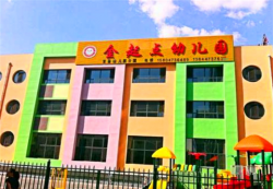 金起点幼儿园加盟电话是多少？