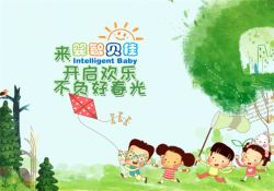 婴智贝佳加盟费多少钱？加盟电话？